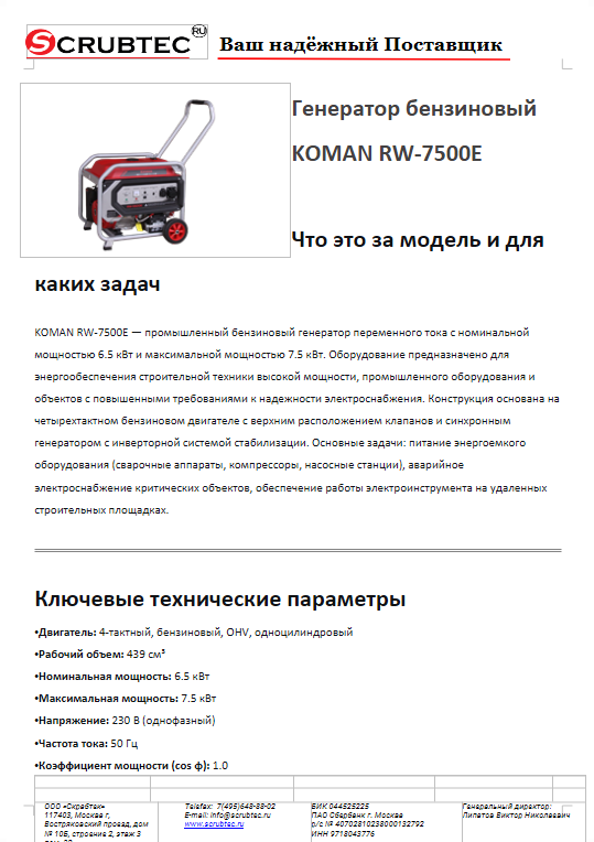 Обложка презентации Soteco GS 3/78 CYC